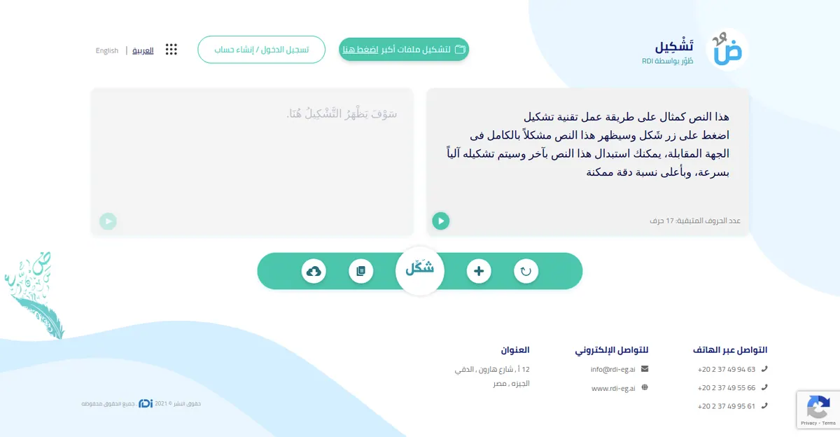 Screenshot of Tashkeel project